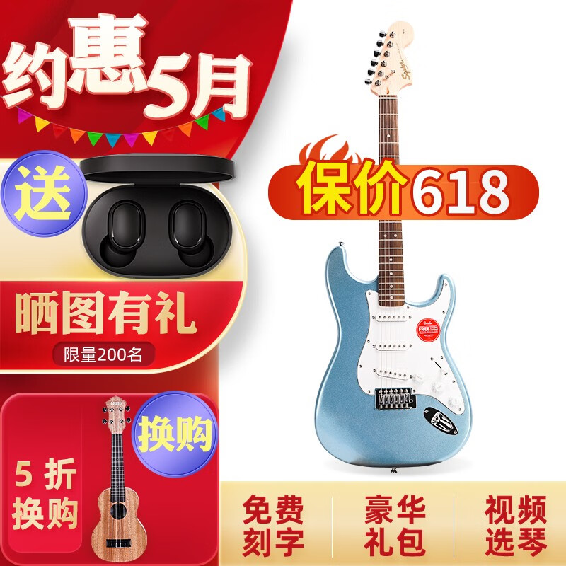 fender 芬达SQ Squier 电吉他 墨芬电吉他 授权代理 Bullet系列 初学者专业级 Affinity【单单单+月桂木指板】-湖水蓝