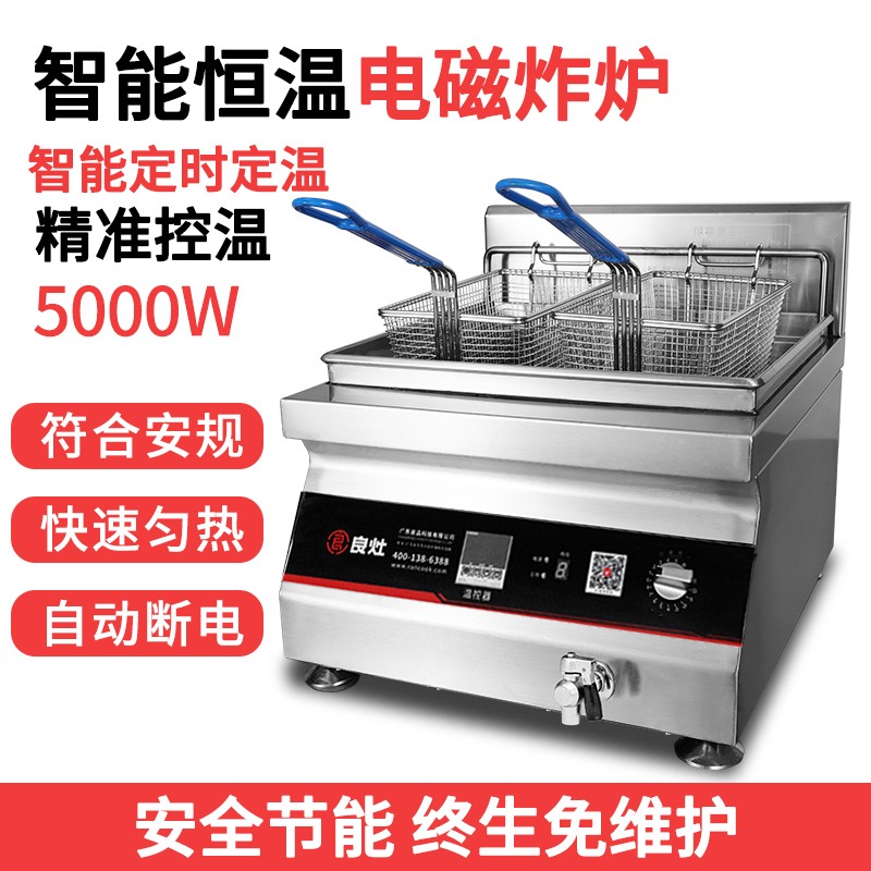 2026年商用炸锅怎么选不踩雷？实测这7款，帮你避开智商税-图片7