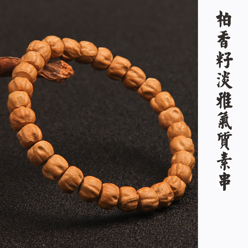 樱优天然柏香籽手串单圈原籽鬼脸顺纹百香子菩提红绿灯配饰佛珠念珠