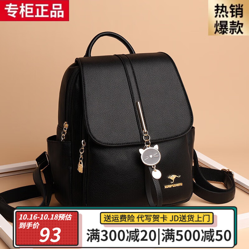 如何查京东女士双肩包最低价格|女士双肩包价格走势图