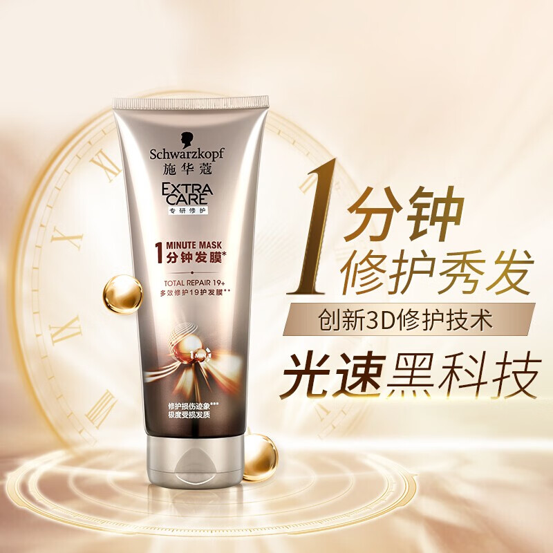 施华蔻发膜多效修护19羊绒脂滋养8金纯盈润干枯染烫受损发质柔顺滋养