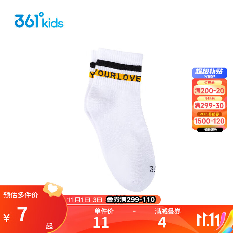 361°儿童中袜2023秋季中大童男女童平板中袜 白 6使用感如何?