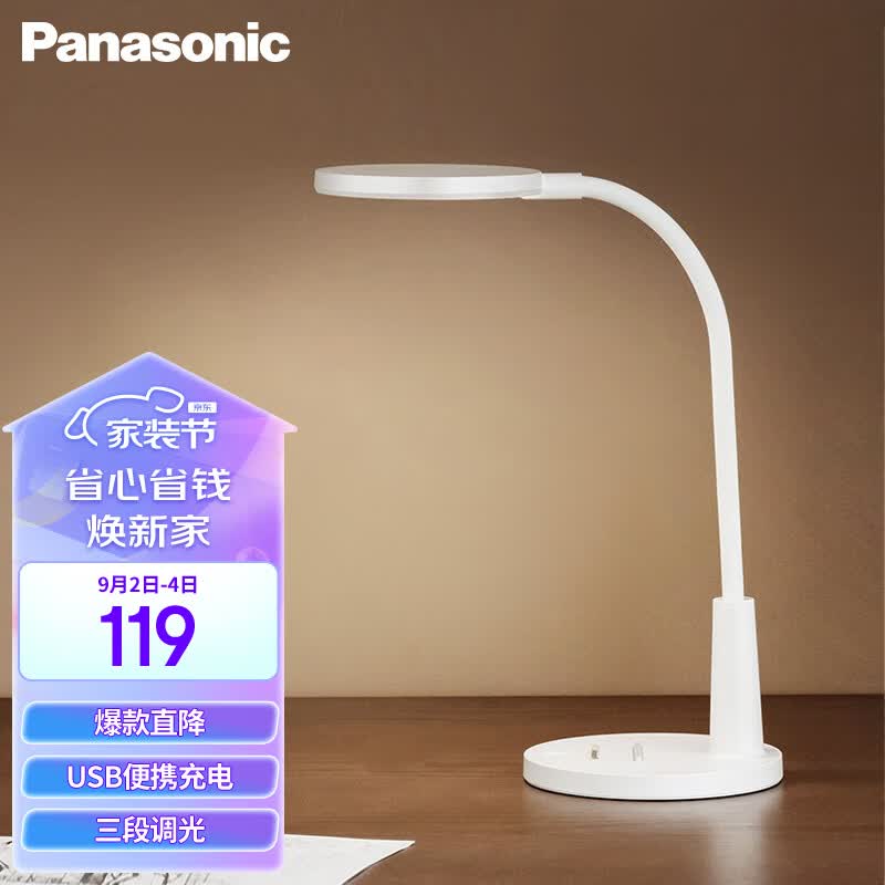 松下（Panasonic）台灯移动式充电台灯工作阅读台灯调光床头灯 致梦圆（不含插头)怎么样,好用不?
