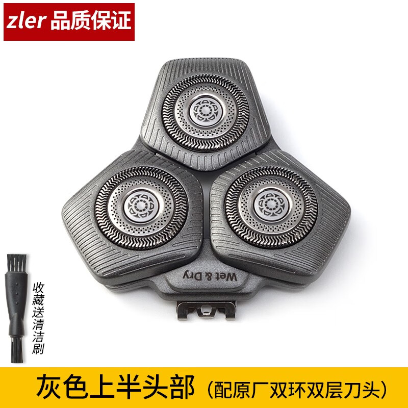 zler 適用飛利浦剃須刀SP9870 SP9871 SP9873刀頭卡門蓋刀架合頁鉸鏈頭部總成配件  灰色上半頭部（原廠雙環(huán)雙層）