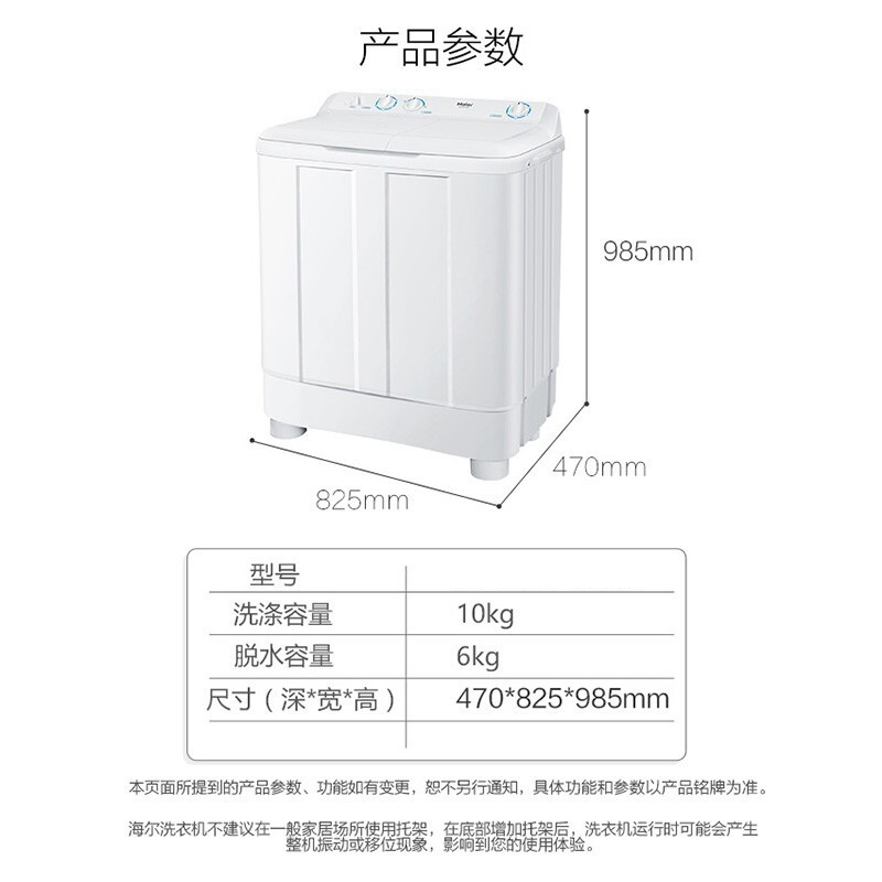 【旗舰新款】海尔Haier 10/12公斤大容量半自动双缸洗衣机家用双桶波轮 强劲动力简洁操作 10公斤【强劲动力+水电分离+移动脚轮+洗脱分离】