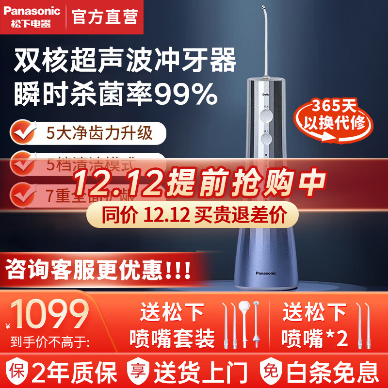 松下EW1533A405冲牙器好不好，入手推荐？最新口碑评测反馈