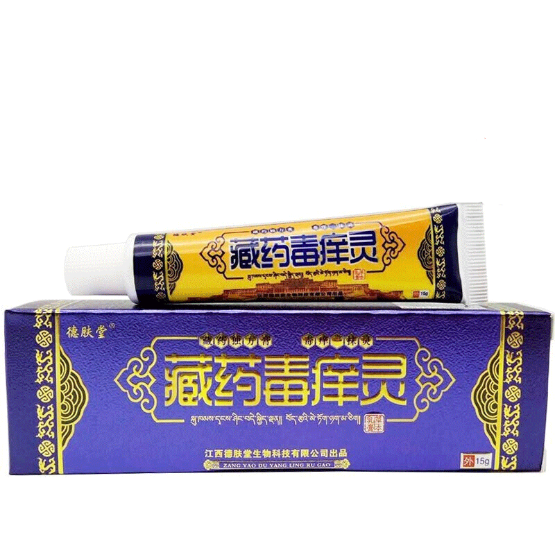 德肤堂藏苗药毒痒灵乳膏软膏 毒痒灵乳膏皮肤外用 广西德肤堂 1盒装