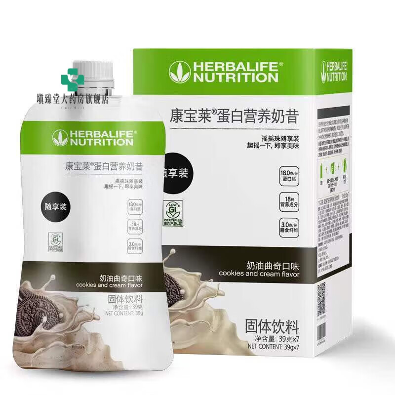 康寶萊奶昔營養(yǎng)代餐粉蛋白粉罐裝便攜裝早晚代餐原裝有防偽碼 曲奇奶昔隨享裝 刮碼