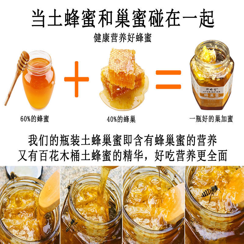 蜂巢蜜深山蜂蜜天然百花蜜农家老巢500克蜜糖土蜂蜜500克老巢蜜改善鼻咽 虎窝购