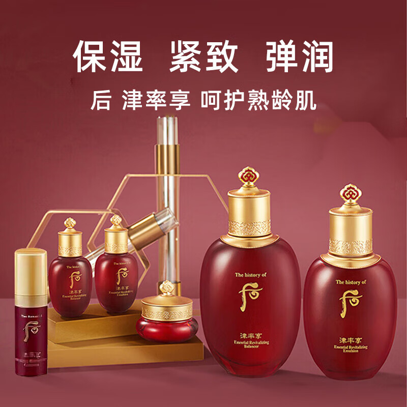后(the history of whoo)the history of whoo/津率享红华凝香2件套