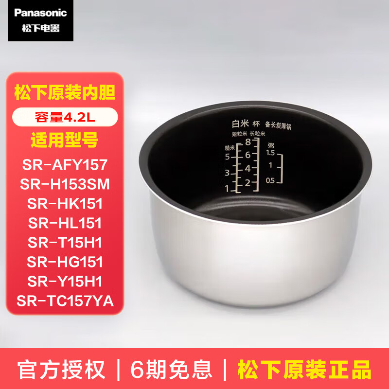 ���£�Panasonic�� ԭװ�緹���ڵ� 4.2L SR-AFY157 H153SM HK151 HL151 T15H1 HG151 Y15H1 TC157�ڵ� ԭװ�ڵ� 4.2L