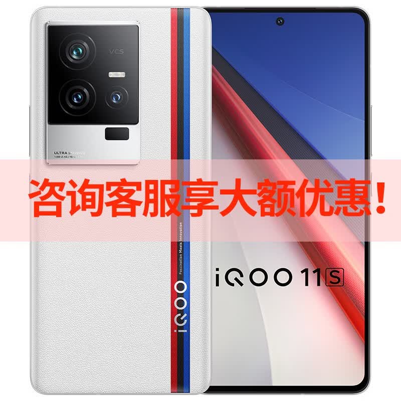 vivo iQOO 11s 新品5G手机 2KE6全感屏 200W闪充 第二代骁龙8游戏电竞智能手机 传奇【活动版】 12G 256G使用感如何?