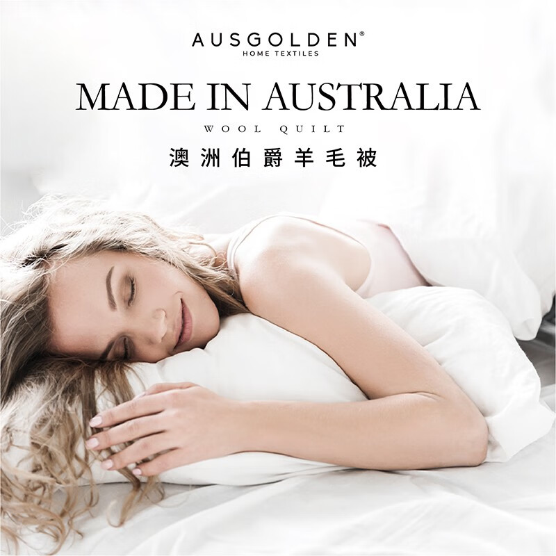 AusGolden澳洲原装进口贵族系列100%羊毛被 冬被加厚被芯保暖被褥四季通用 220*240cm-四季被