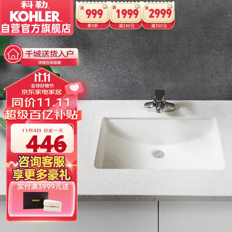 科勒（KOHLER）台盆方形台下盆面盆拉蒂娜浴室卫生间洗手盆陶瓷洗脸盆2215怎么看?