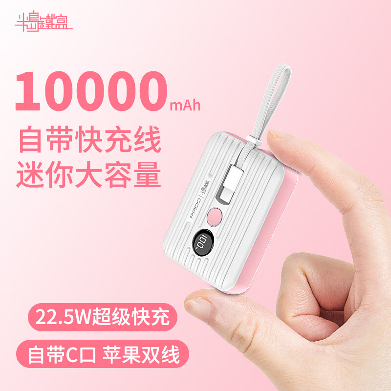 在京东怎么查移动电源历史价格|移动电源价格历史