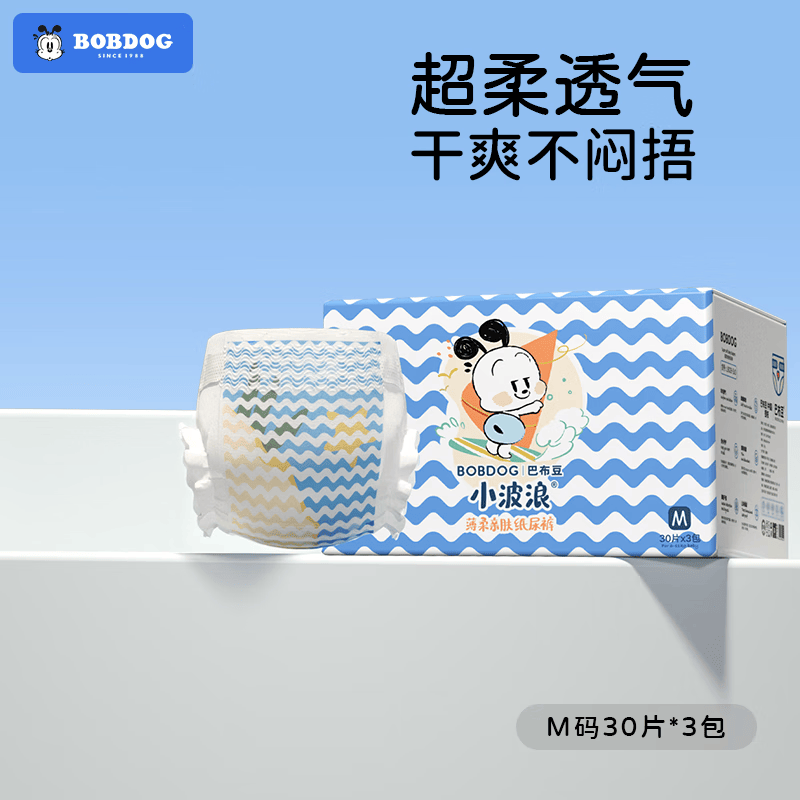 巴布豆（BOBDOG）超柔小波浪纸尿裤 婴儿纸尿裤尿不湿 M码30片*3包属于什么档次？