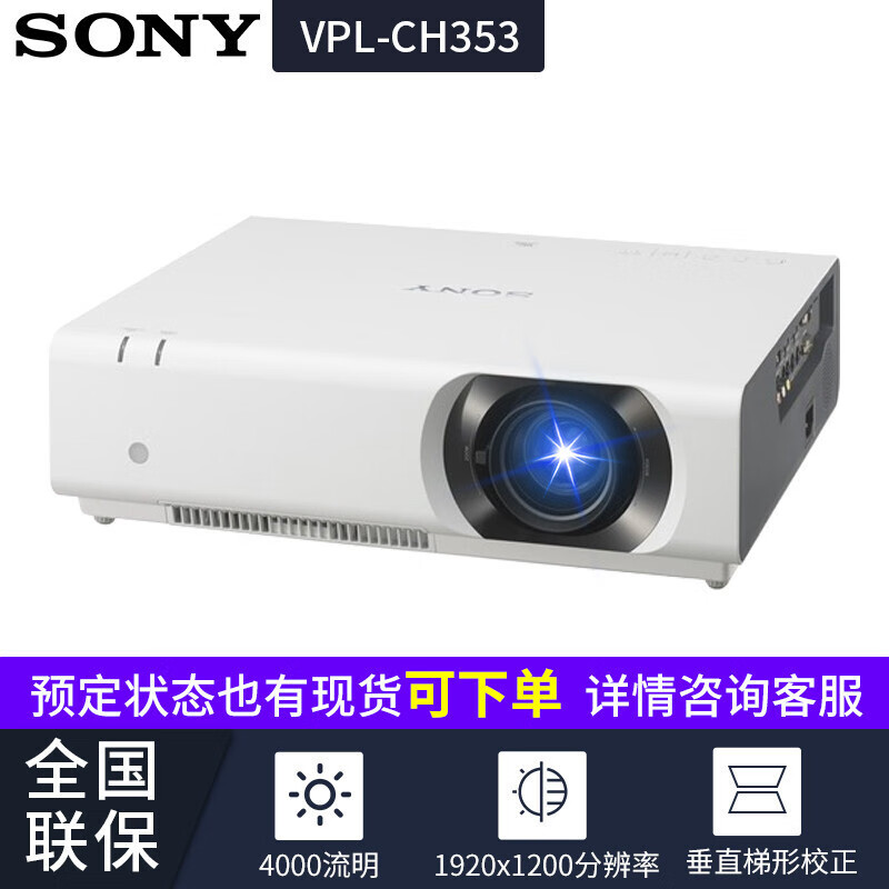 索尼（SONY）投影机怎么样？不是忽悠，真实情况分享！hmdcaaqmv