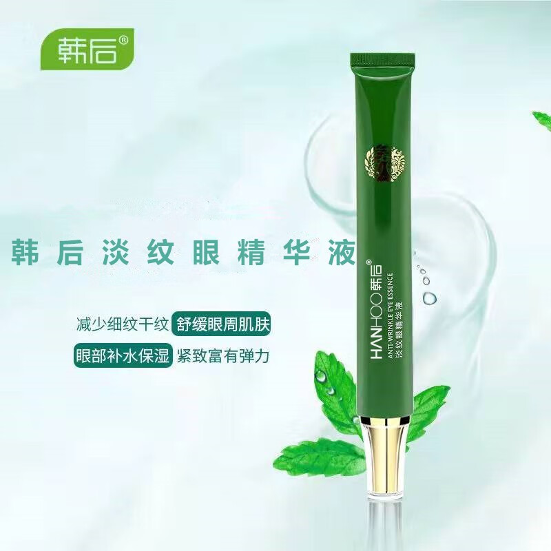 韩后淡纹眼精华液改善眼袋黑眼圈淡化细纹眼精华补水紧致抗皱男女 韩后淡纹眼精华液30g