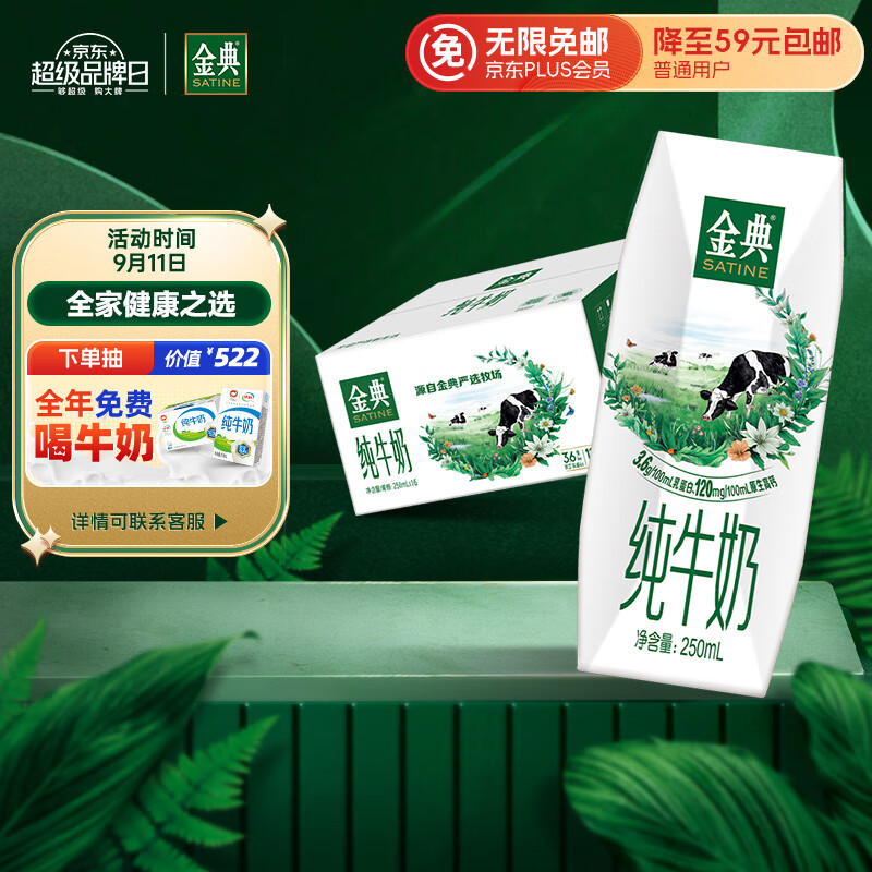 伊利金典纯牛奶250ml*16盒/箱 3.6g乳蛋白 早餐伴侣 中秋送礼怎么看?