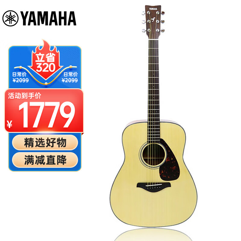 雅马哈（YAMAHA）FG800 原声款 实木单板 初学者民谣吉他41英寸吉它亮光原木色