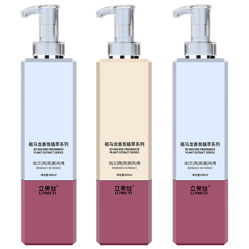 立美丝洗发水持久留香男女士通用去屑控油柔顺蓬松沐浴露护发素套装