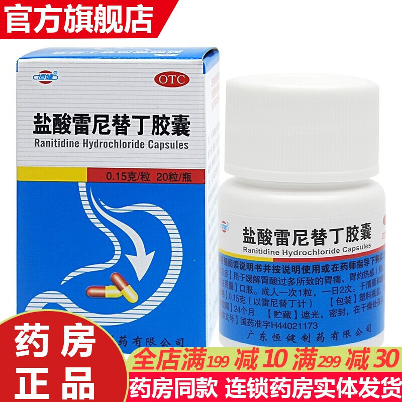 胃疼胃痛药胃酸反酸烧心中药胃酸过多治疗胃胀打嗝反酸浅表性胃炎的药