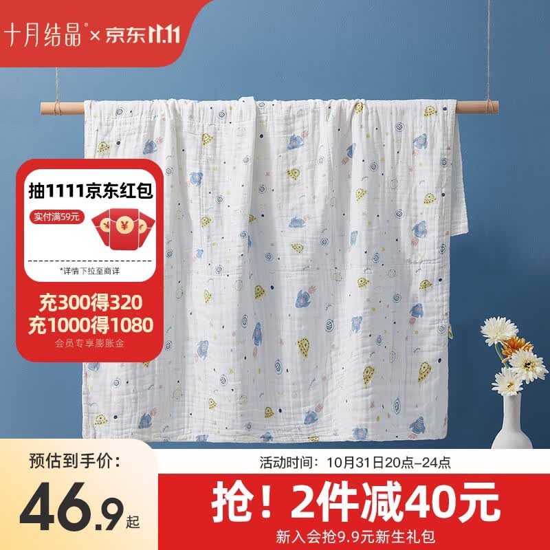十月结晶婴儿浴巾水洗纱布浴巾新生儿纯棉柔软吸水大毛巾 火箭飞船（110*110cm）怎么看?