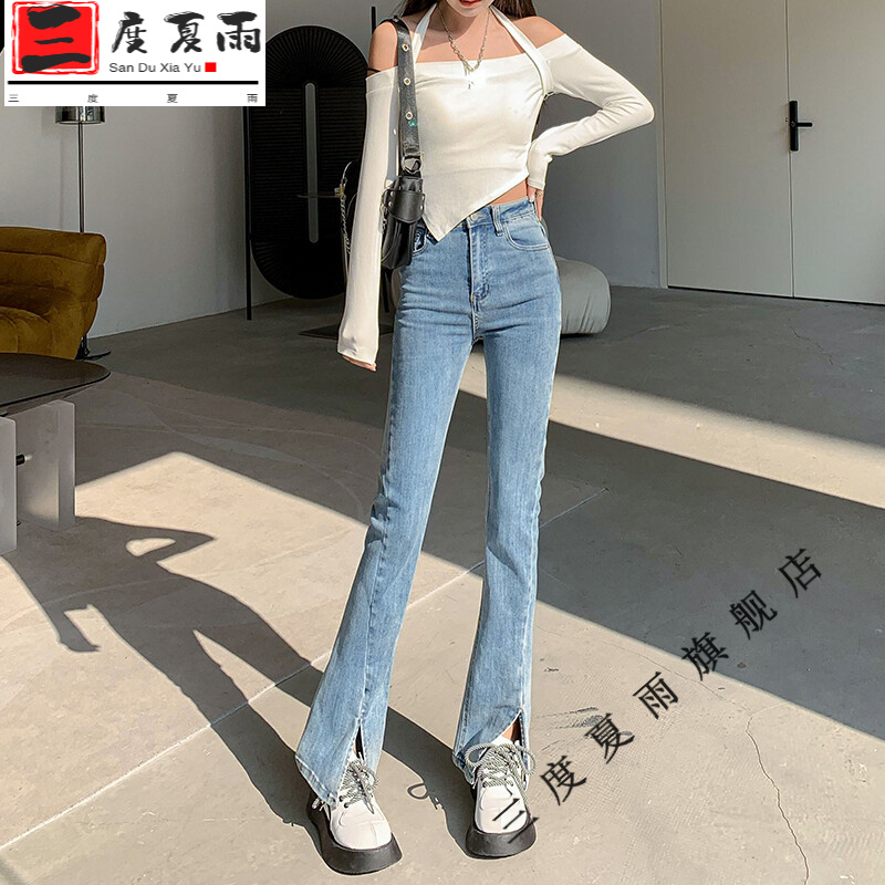 品莠微喇裤女秋天开叉牛仔裤女浅色高腰显瘦年新款春装拖地小个子分叉