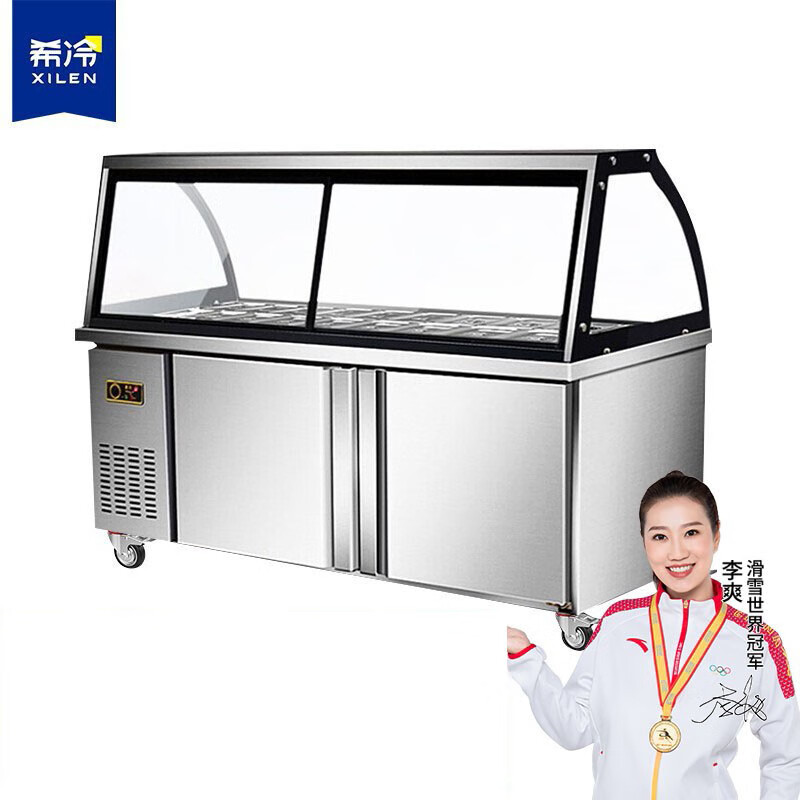 希冷（XILEN）披萨开槽沙拉台冷藏工作台冰箱展示小菜冰箱凉菜麻辣烫火锅调料操作台（1.5*0.6/0.8*0.8m）