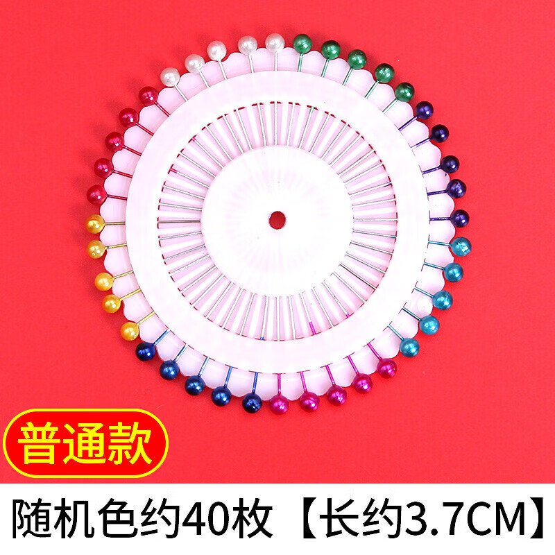 闪烁兔彩色大头针定位针固定针珠针服装立裁针定型针大号珍珠针工 1盘