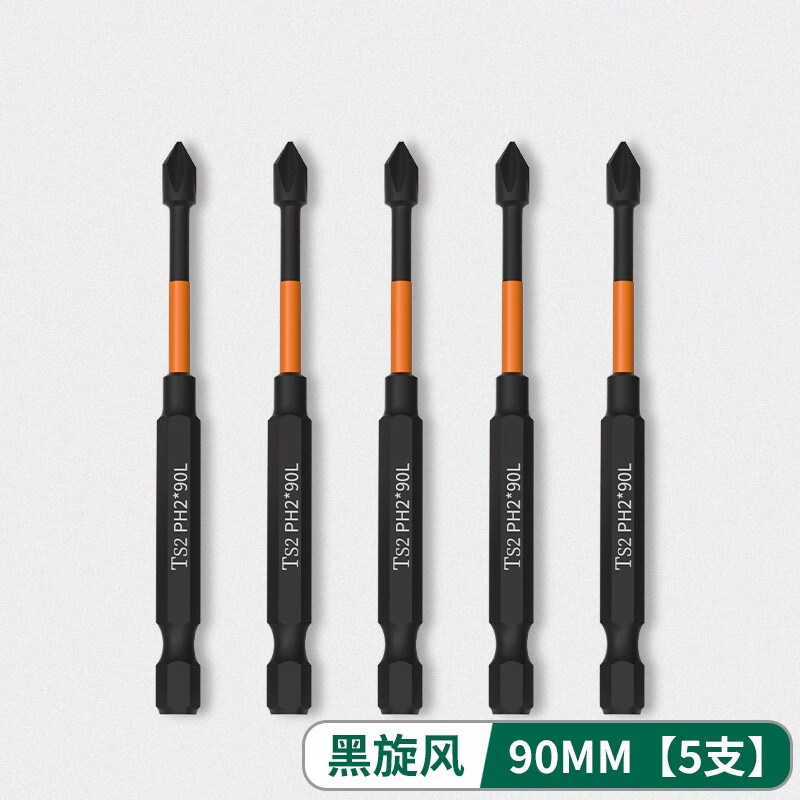 成洲黑旋風(fēng)十字批頭高硬度強磁工業(yè)級電動(dòng)螺絲刀手電鉆加長(cháng)型風(fēng)批起子 黑旋風(fēng) 5只裝【90mm】