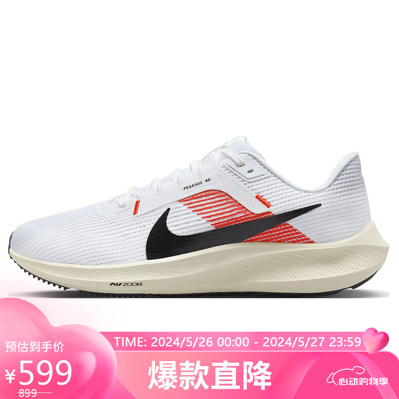 耐克NIKE春夏跑步鞋男飞马40气垫PEGASUS 40运动鞋FJ0686-100白42