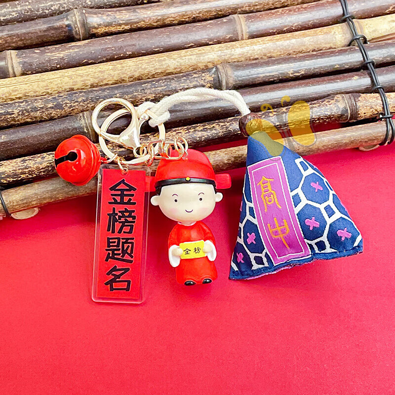 山头林村高考励志小物件金榜题名礼盒寓意加油礼物中考好运挂件公考研