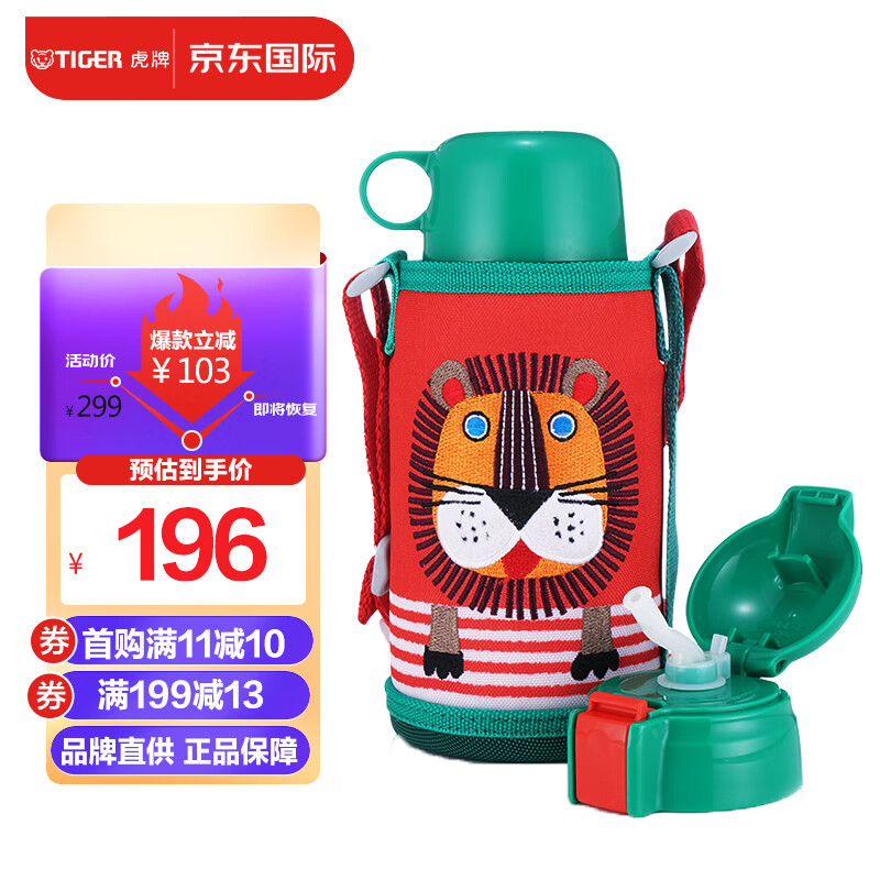 虎牌（TIGER）儿童保温杯小狮子600ML(吸管+保温盖)真空不锈钢吸管MBR-S06G-RR高性价比高么？