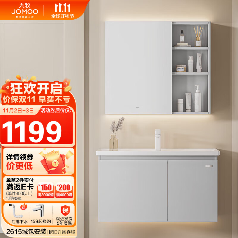 九牧（JOMOO）浴室柜 陶瓷一体盆抗菌悬挂洗脸盆柜组合 冷灰80cm  A2721-15LD-1使用感如何?