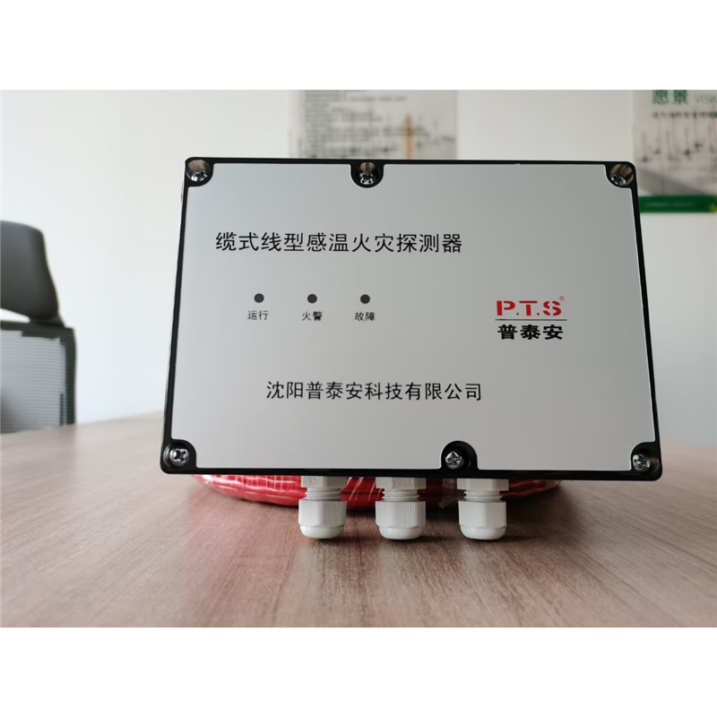 普泰安感温电缆jtw-ld-pta302缆式线型感温火灾探测器信号处理器 pta
