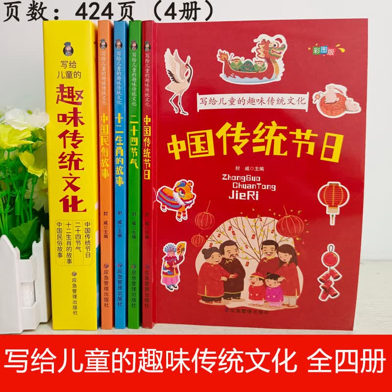 弟子规儿童幼儿完整版全文国学经典正版幼小衔接幼儿园大班宝宝早教启蒙大字注音朗诵读绘本益智小学生一年级 全4册-写给儿童的趣味传统文化 节日民俗十二生肖二