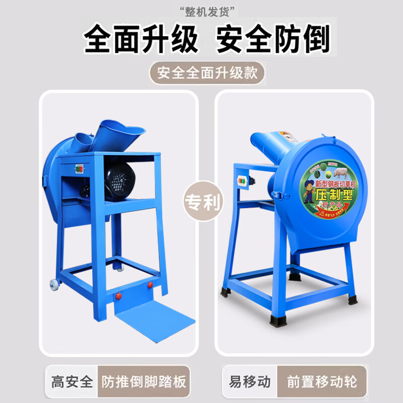 湘榮電動切草機碎草機牛羊養(yǎng)殖小型家用豬草機飼料機粉碎機打草鍘草機 以下切草機送雙刀送料器開關