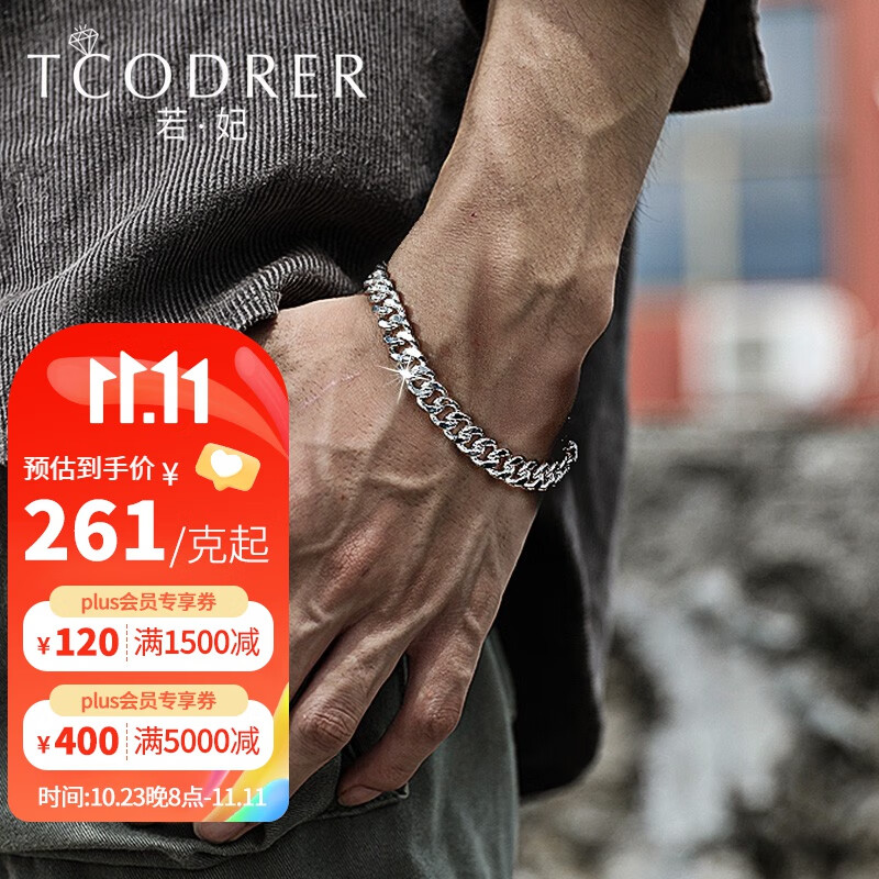 如何查京东铂金手镯手链脚链最低价格|铂金手镯手链脚链价格比较