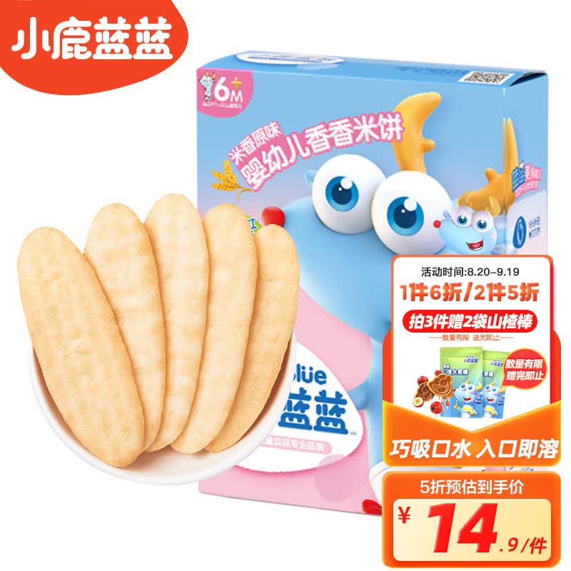 小鹿蓝蓝_宝宝米饼原味 米饼婴儿零食营养儿童磨牙饼独立袋装 41g怎么看?