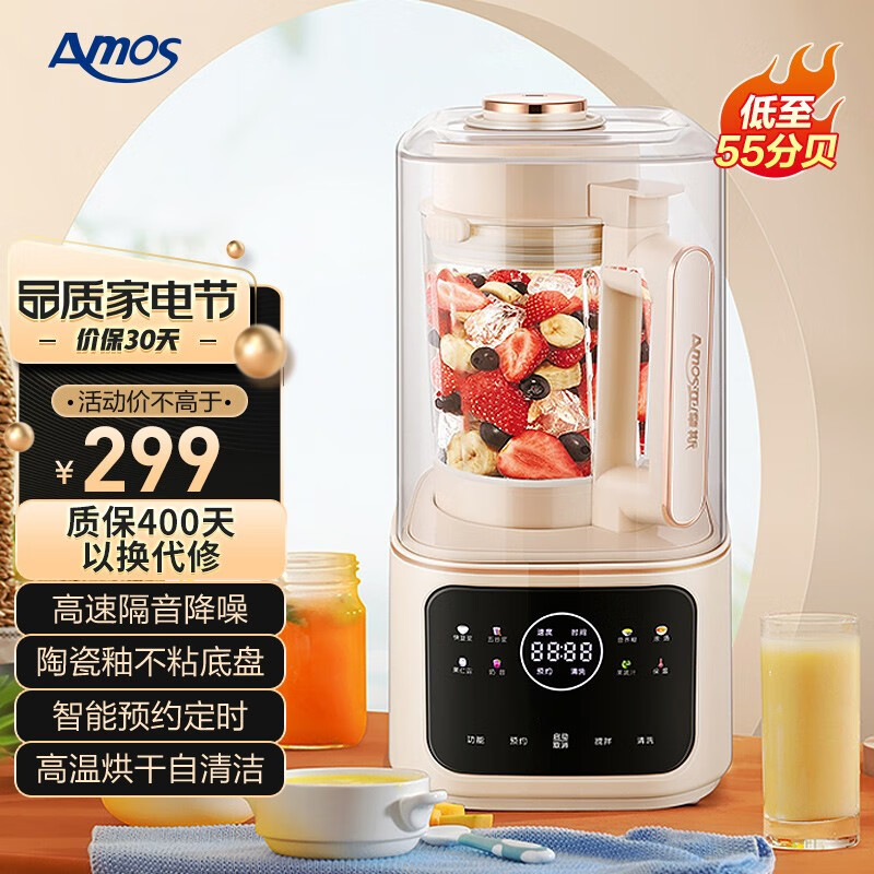 亚摩斯（AMOS） 柔音破壁机家用豆浆机加热全自动榨汁机搅拌机早餐辅食机降噪AS-PB40A 白色