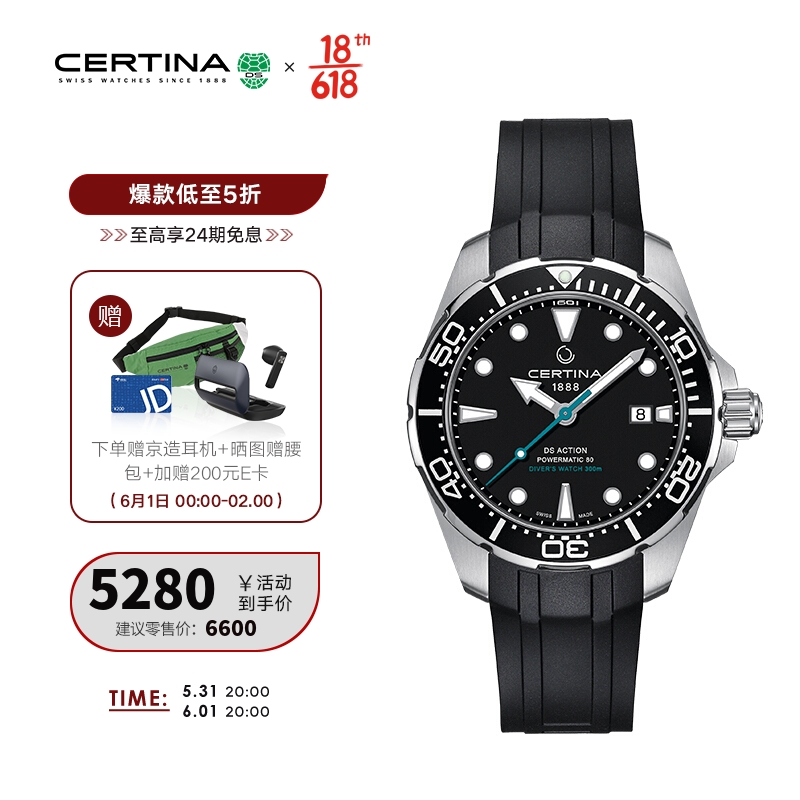 雪铁纳(CERTINA)瑞士手表海龟潜水表耐水应力考验：多种工艺令你惊艳！插图