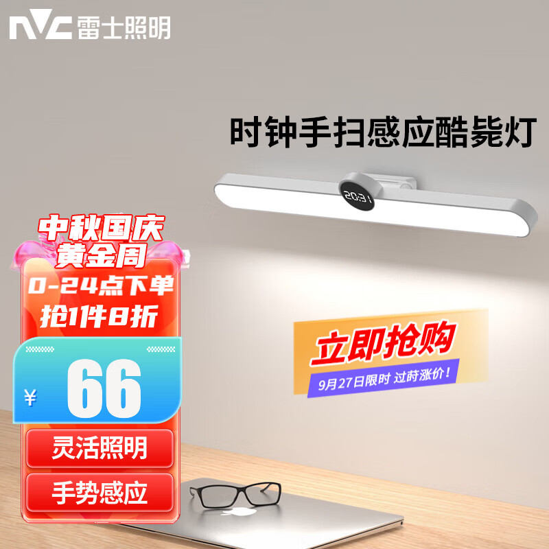 雷士（NVC） 感应橱柜灯LED便携酷毙灯台灯USB充电磁吸衣柜玄关婴儿喂奶灯 荐-5瓦 手势感应三档调色长续航怎么看?