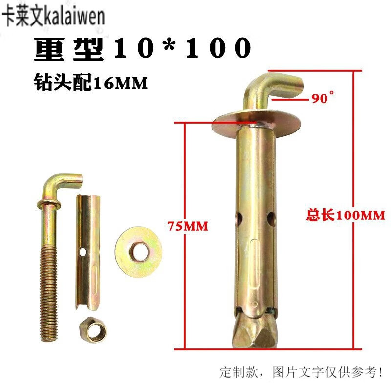 标电膨胀钩膨胀螺丝重型墙体挂钩固定螺栓各品配件 10*100承重100l