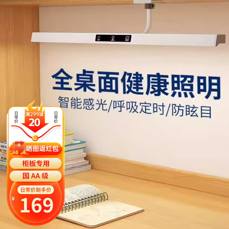 惠朵国AA级护眼灯夹式全光谱护眼台灯儿童学习柜板专用阅读书桌台灯 可夹式【40CM】免粘胶护眼灯
