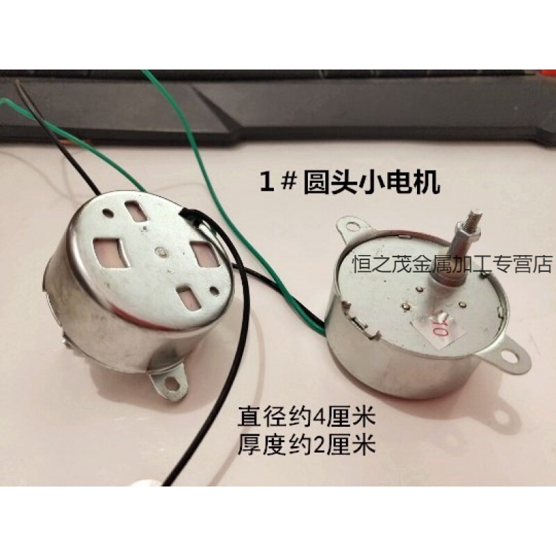 360°旋转灯笼led配件仿古宫灯专用电机 led灯珠闪光走马灯小马达 1