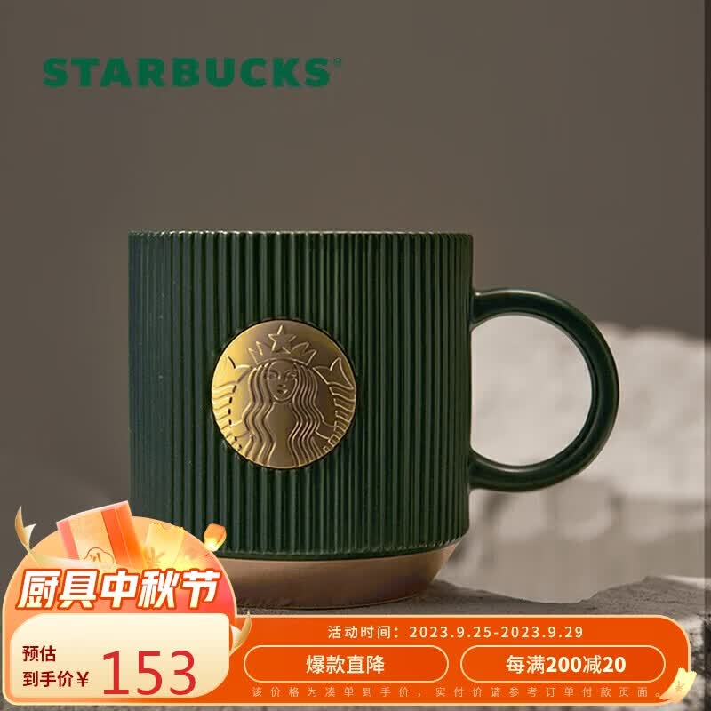 星巴克（Starbucks）墨绿色条纹女神铭牌马克杯咖啡杯办公室水杯340ml中秋节送礼使用感如何?