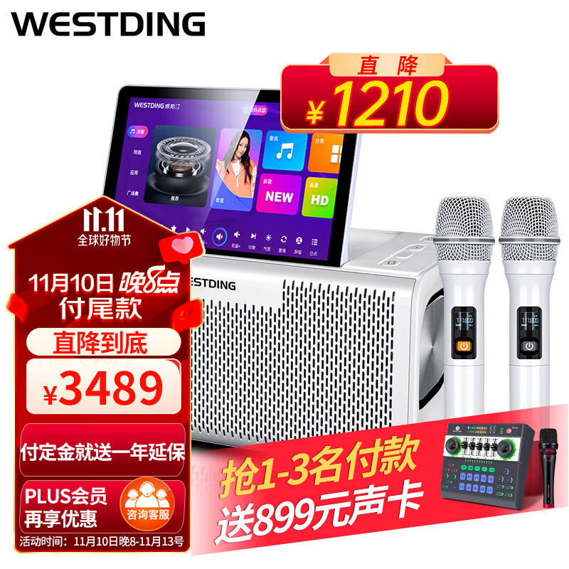 威斯汀家庭ktv音响套装广场舞带显示屏户外便携视频机移动k歌音箱点歌机触摸屏一体机卡拉ok【GLE350-8】高性价比高么？
