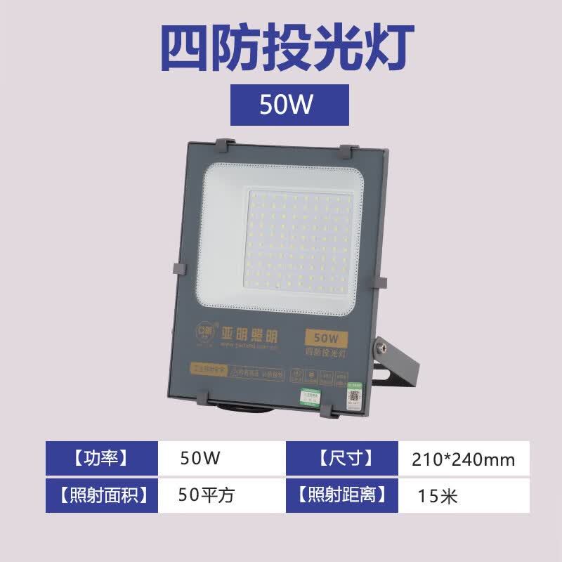 亚明上海亚明led投光灯50w100w200w300w400w户外防水耐高温厂房泛光灯