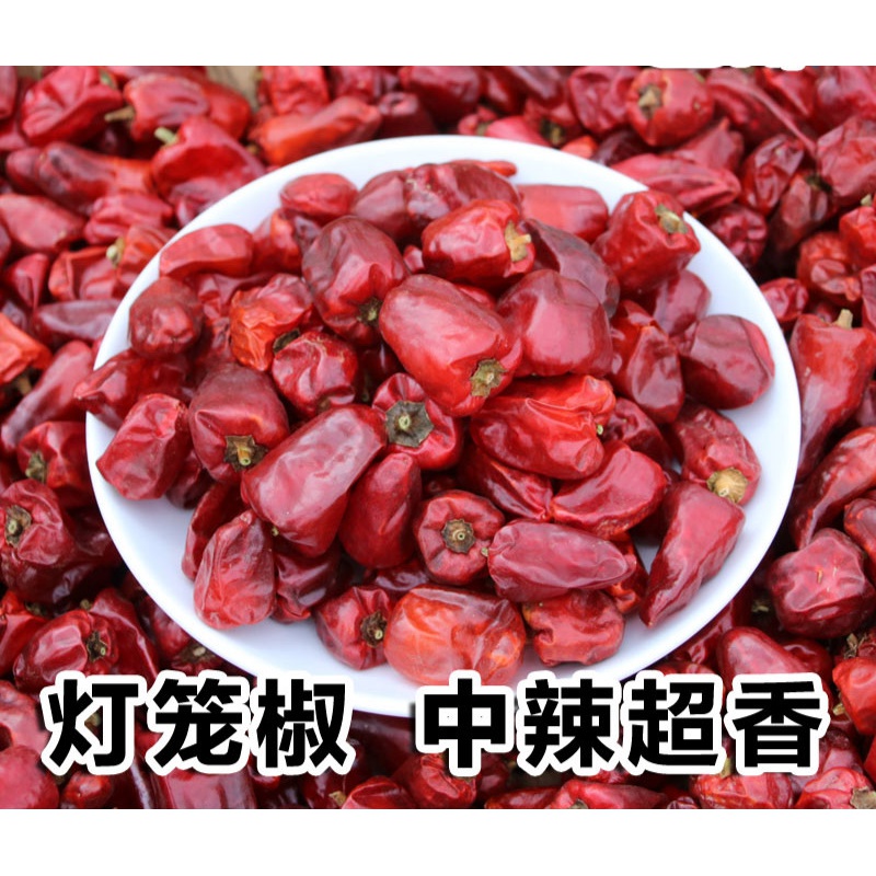 味巴哥中辣特香朝天椒灯笼辣椒农家干红辣椒贵州干辣椒海椒500g灯笼椒